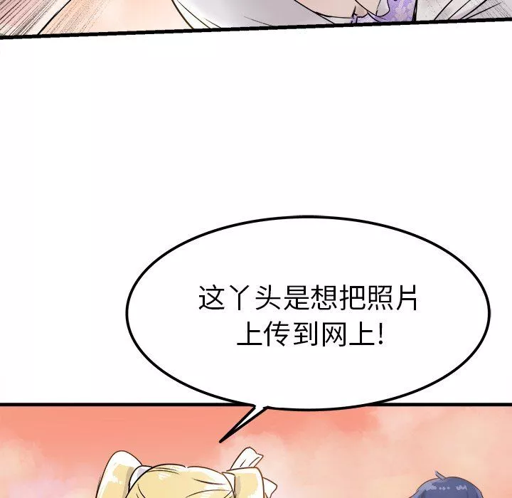 执着于他-第4话 - 图片 28