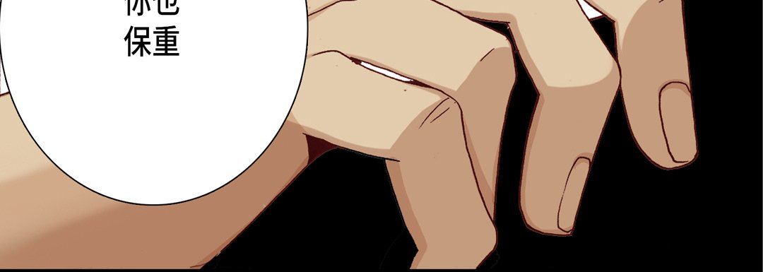 完美無缺的虜獲第11話