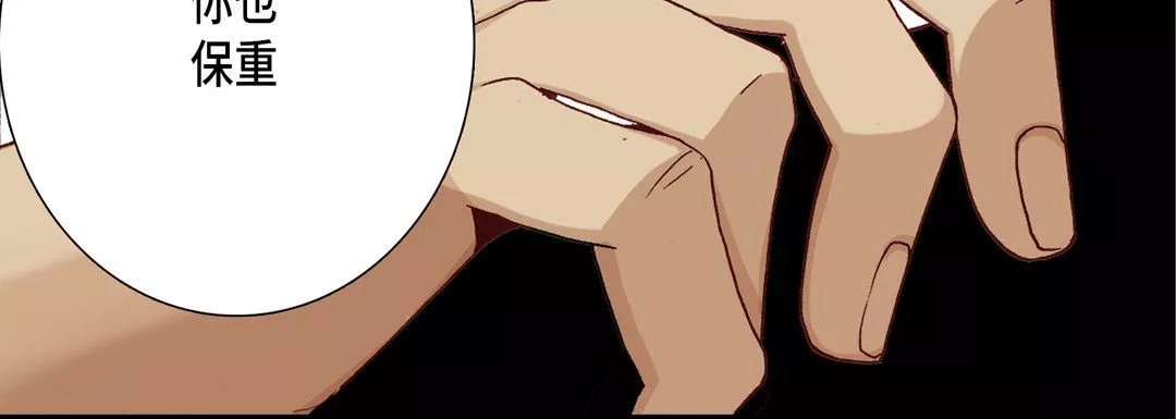 完美無缺的虜獲第11話