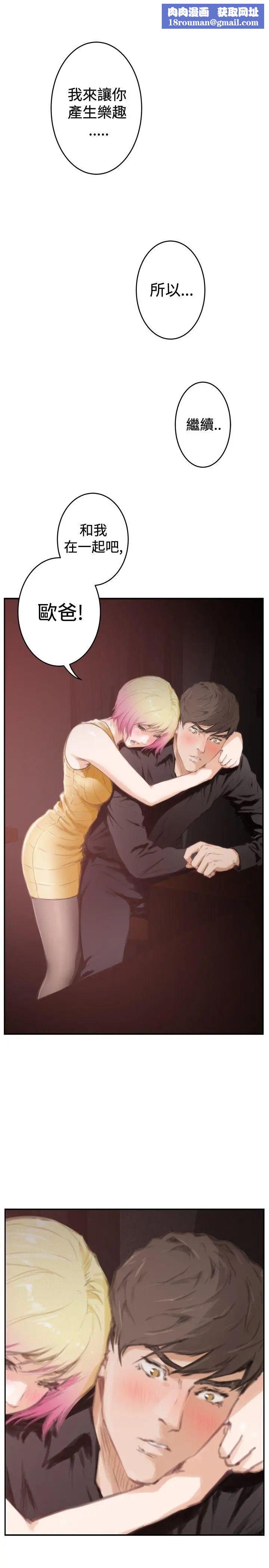 H-Mate第90話-現場直擊