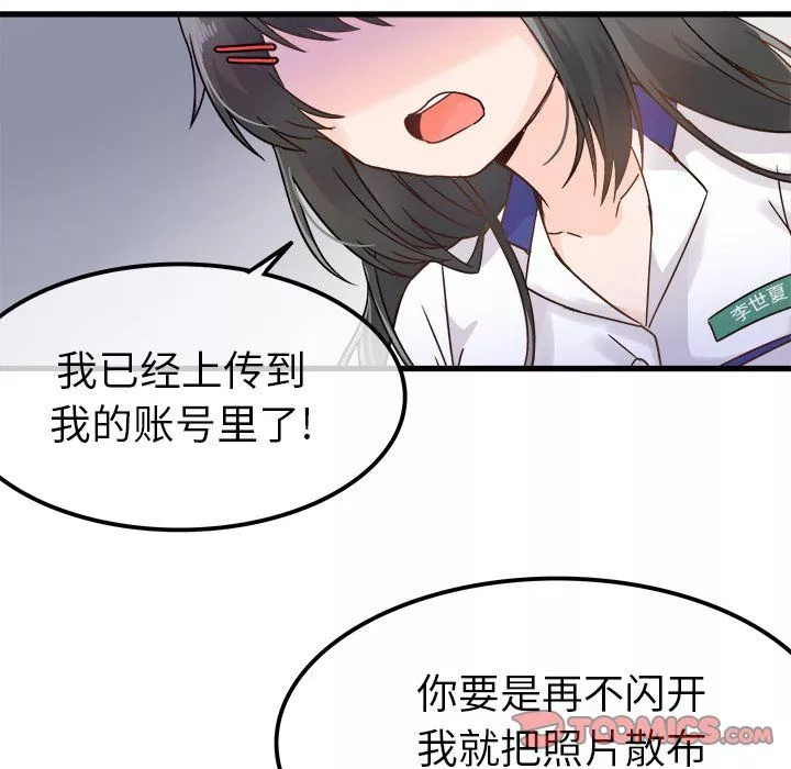 執著於他第4話