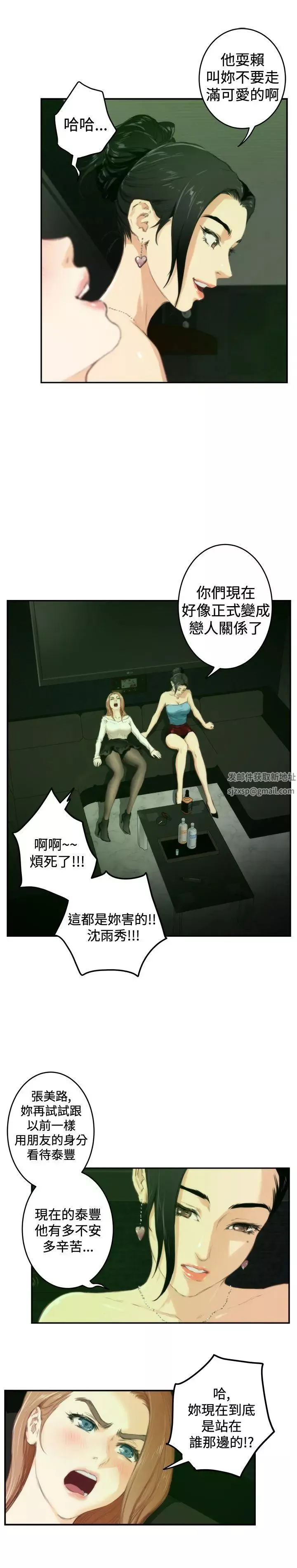 H-Mate-第90话-现场直击 - 图片 4