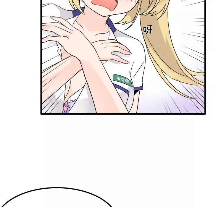 執著於他第4話