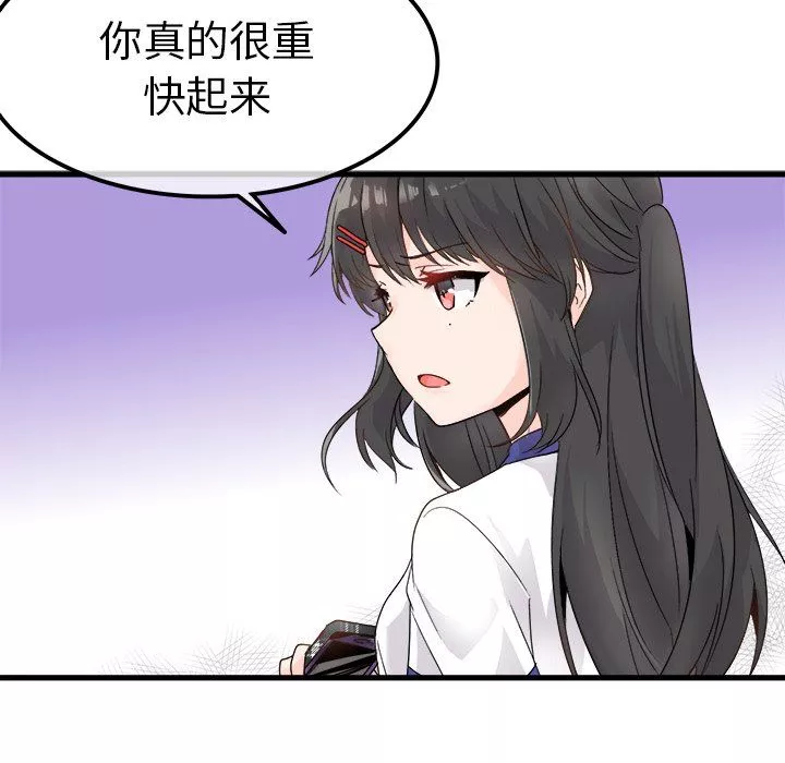 执着于他-第4话 - 图片 43