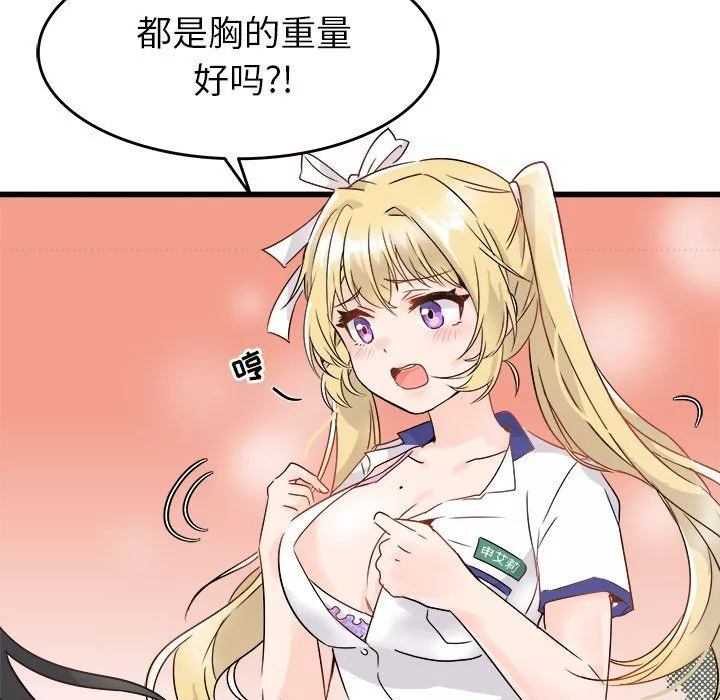 執著於他第4話