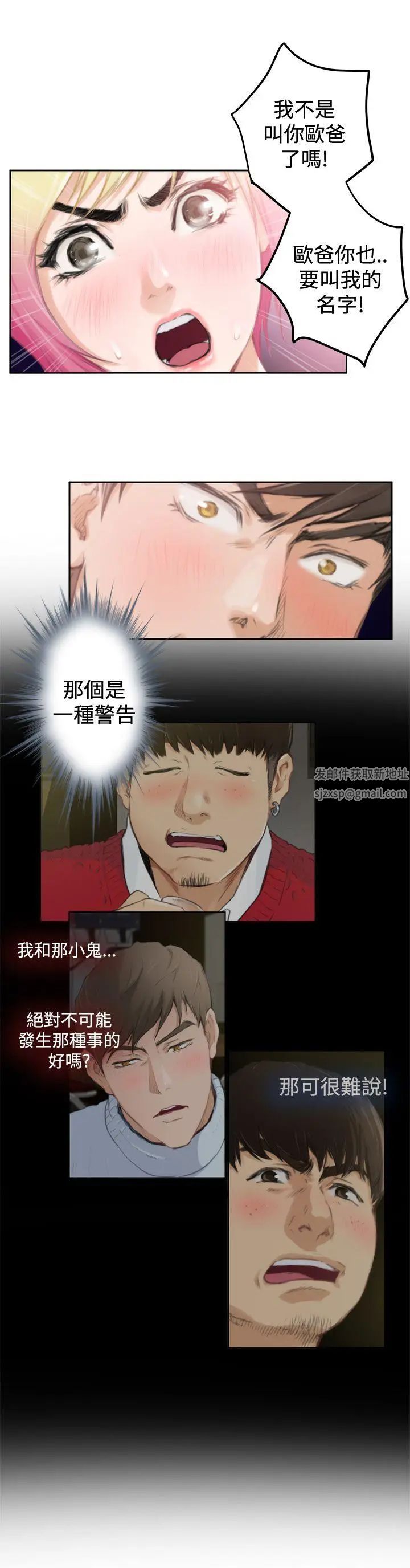 H-Mate第90話-現場直擊