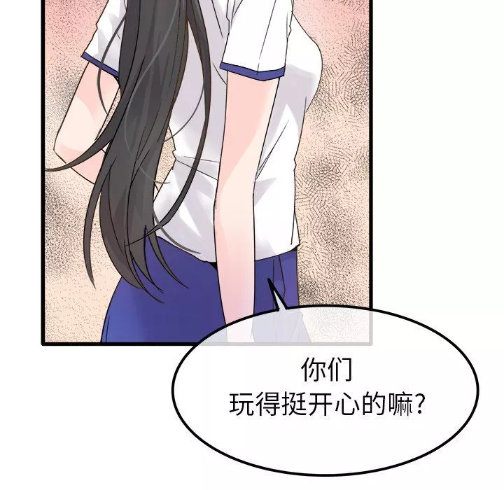執著於他第4話