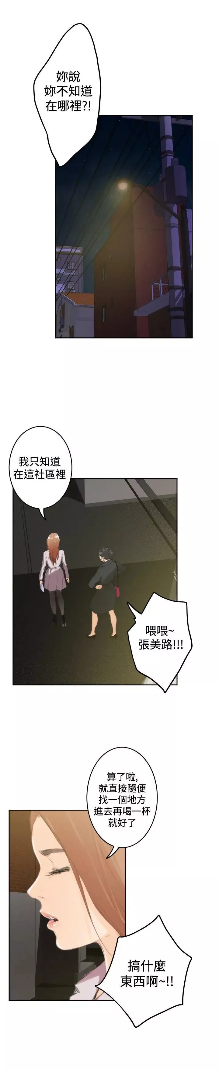 H-Mate第90話-現場直擊