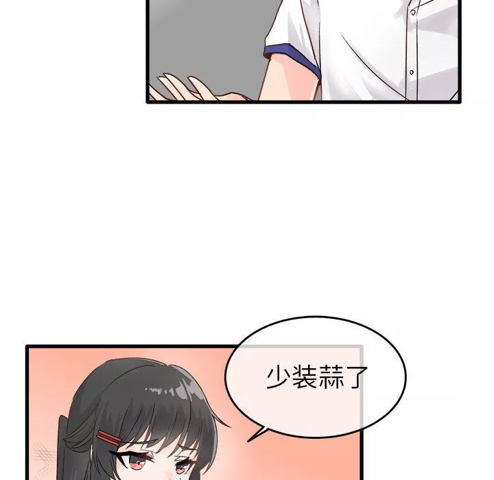 执着于他-第4话 - 图片 54