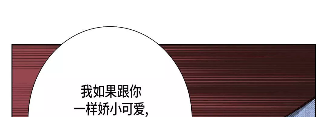 完美無缺的虜獲第12話