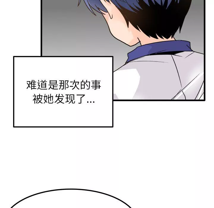 執著於他第4話