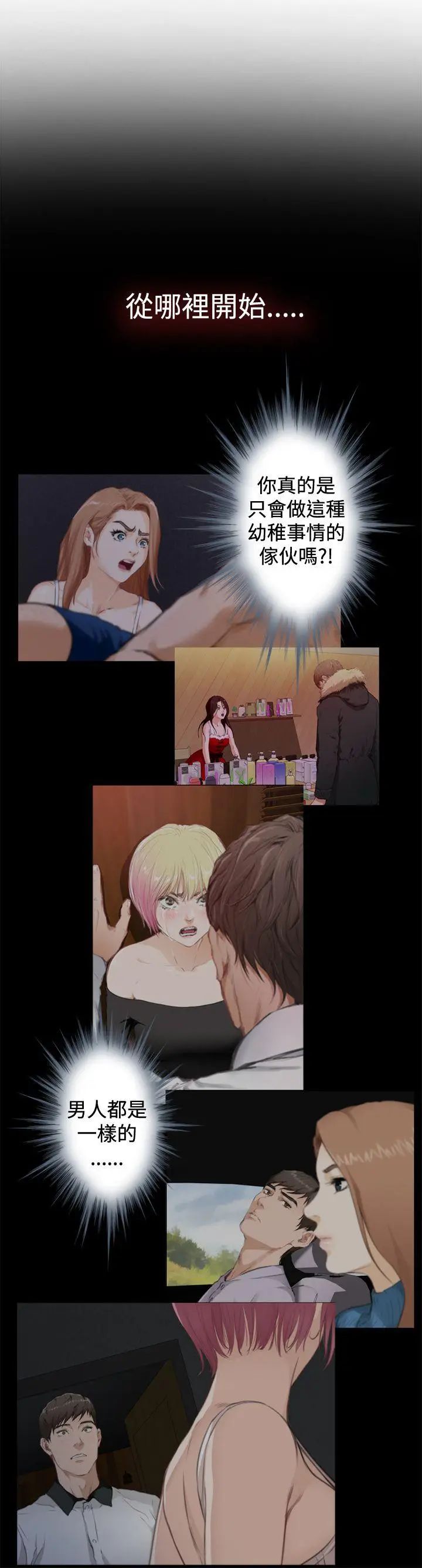 H-Mate第90话-现场直击