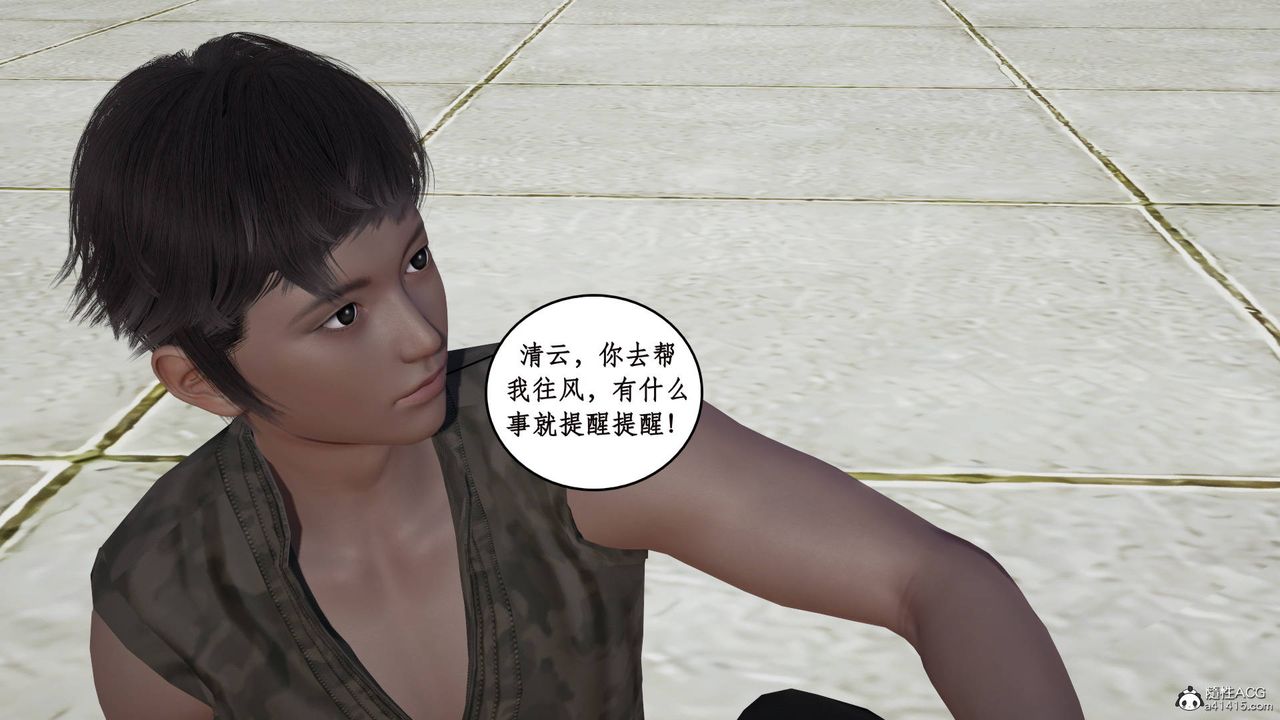 [3D]神州仙女錄第12話