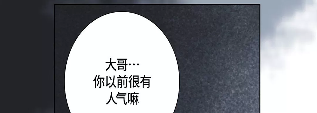 完美无缺的虏获-第12话 - 图片 29