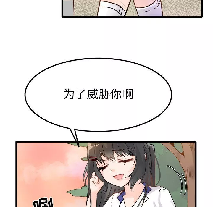執著於他第4話