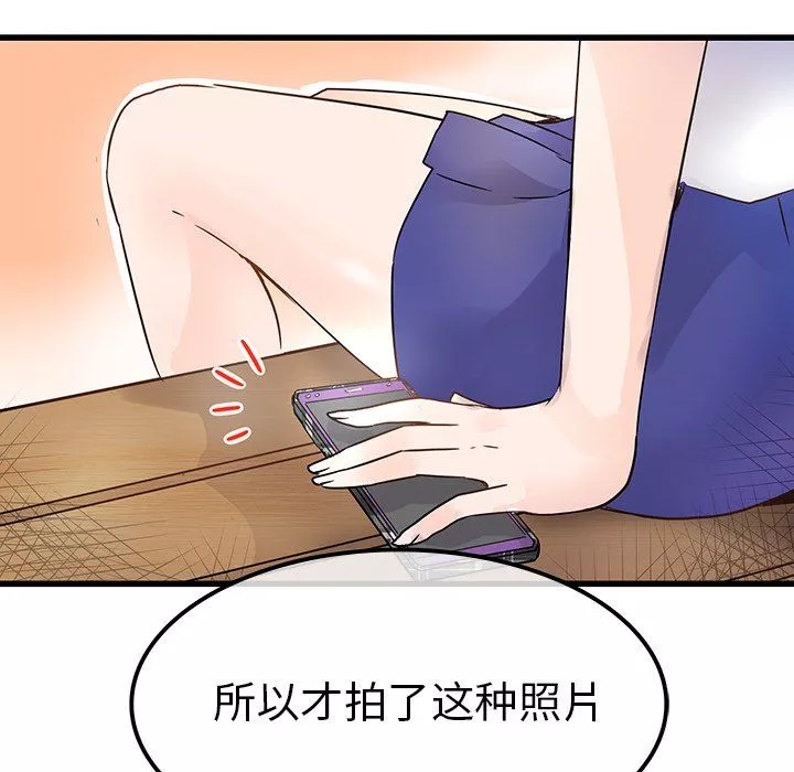 執著於他第4話