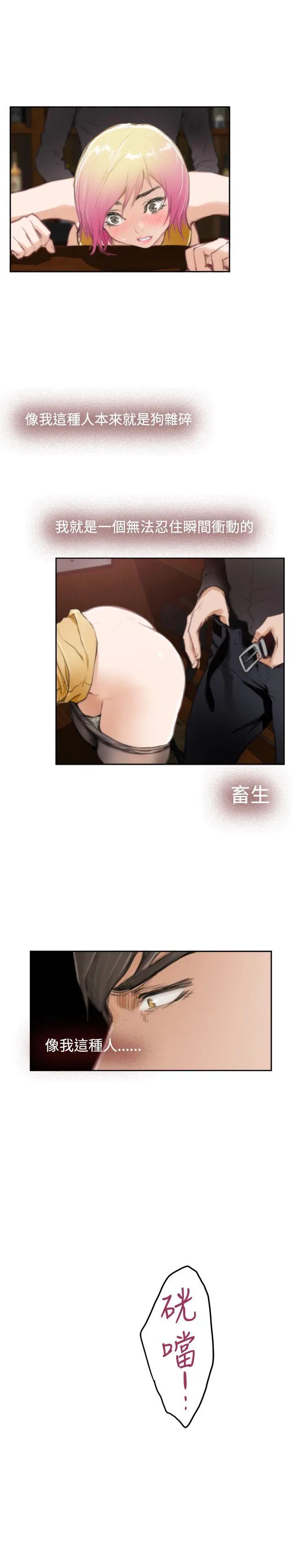 H-Mate第90话-现场直击