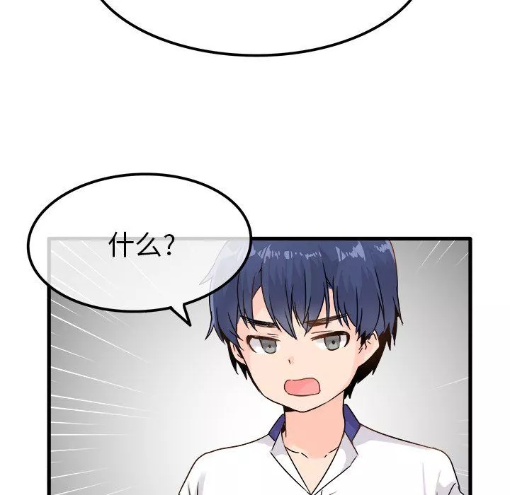 執著於他第4話