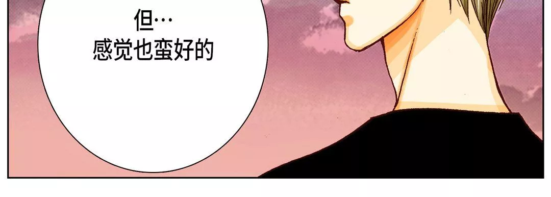 完美無缺的虜獲第12話