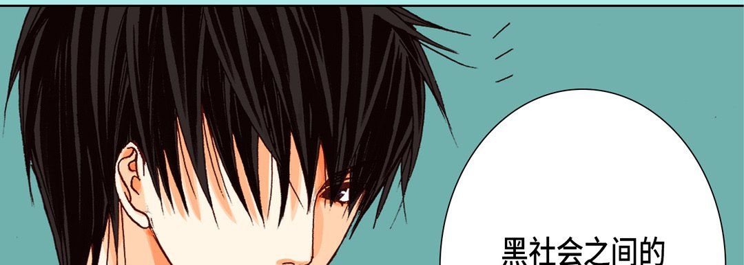 完美無缺的虜獲第12話