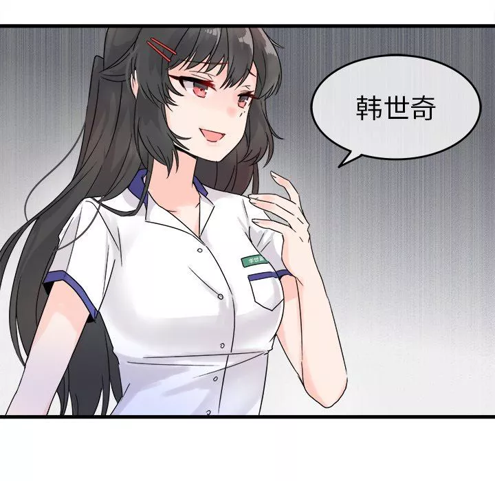 執著於他第4話