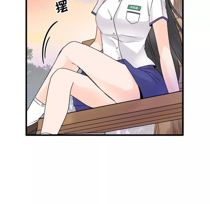 執著於他第4話