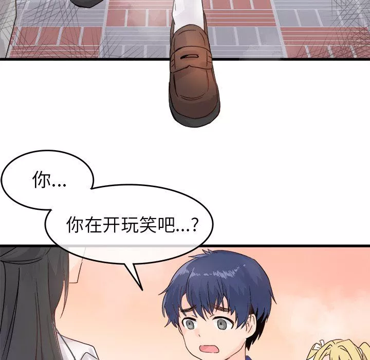 执着于他-第4话 - 图片 72