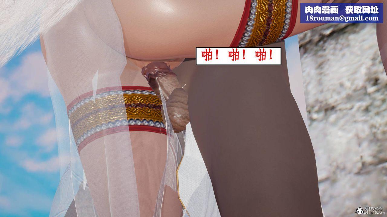 [3D]神州仙女录第12话