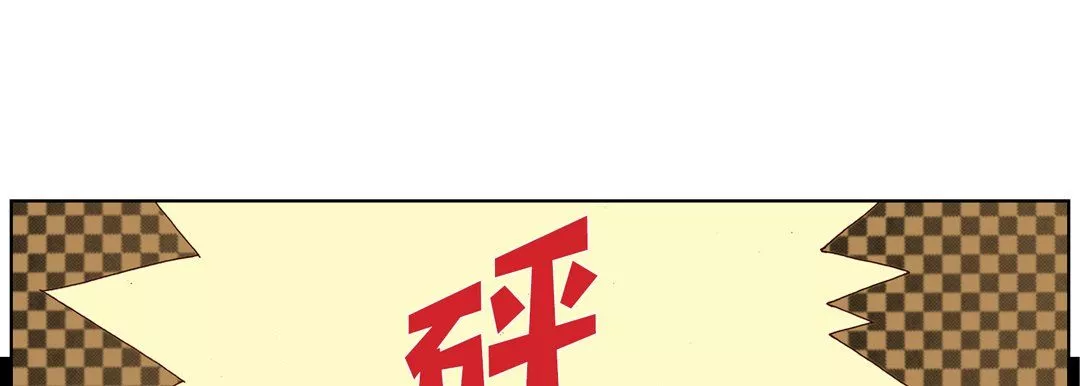 完美無缺的虜獲第12話