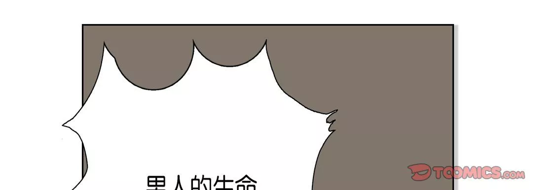 完美無缺的虜獲第12話