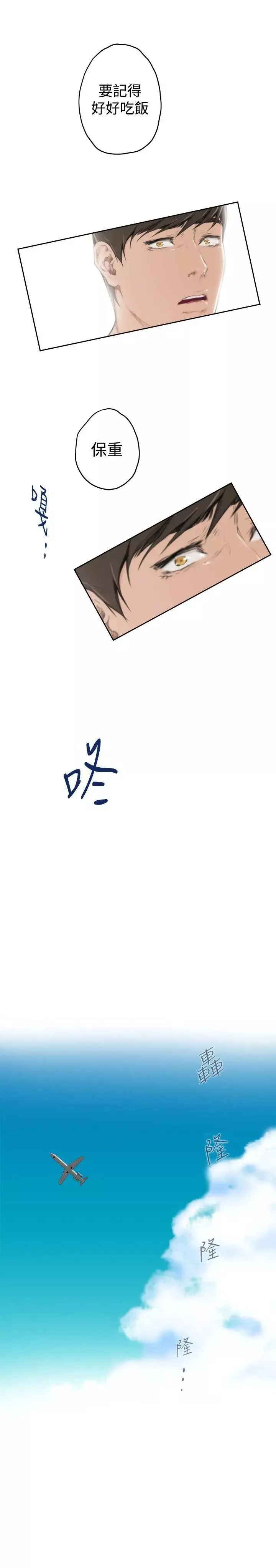 H-Mate第91話-非妳不可的原因