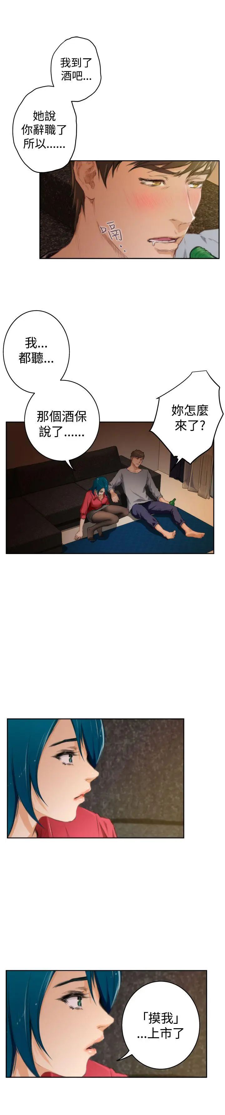 H-Mate第91话-非妳不可的原因