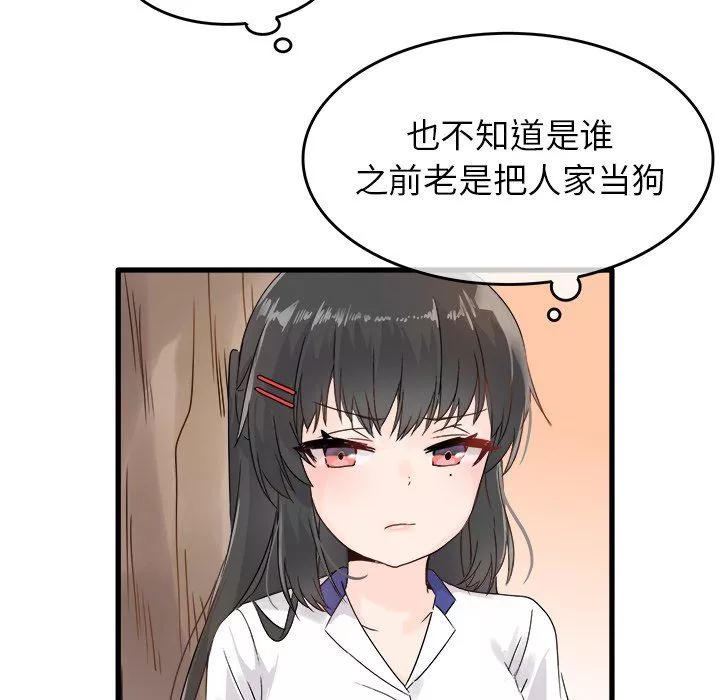 執著於他第4話
