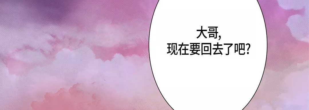 完美无缺的虏获-第12话 - 图片 50