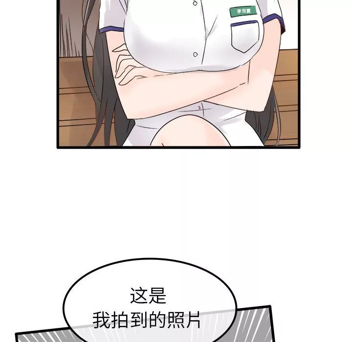 執著於他第4話