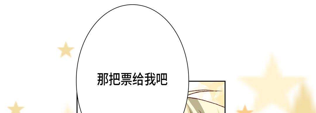 完美无缺的虏获第12话