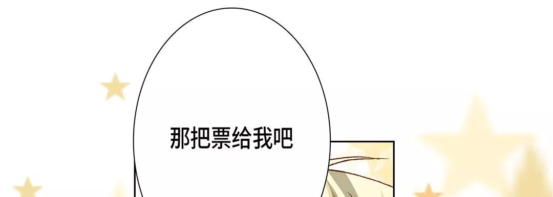 完美無缺的虜獲第12話