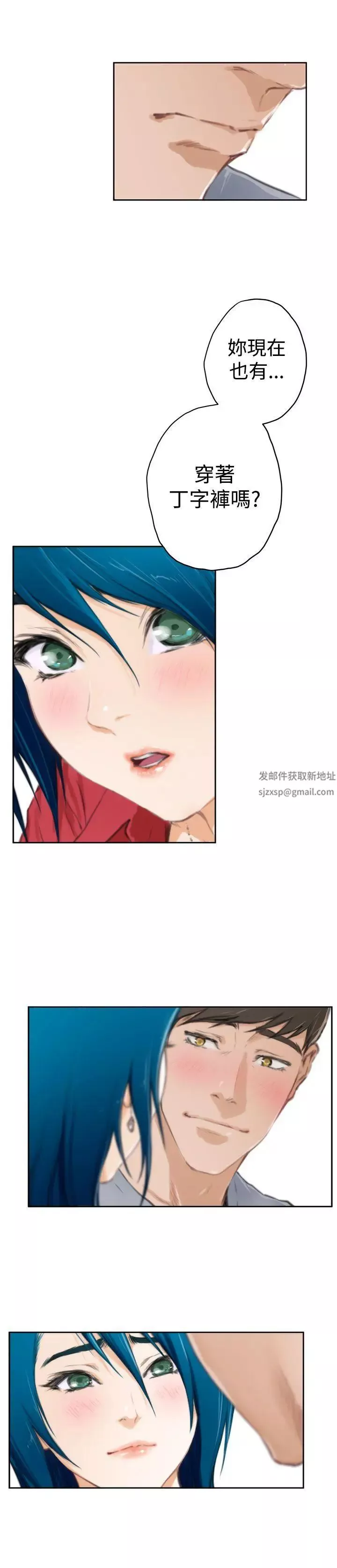 H-Mate第91話-非妳不可的原因