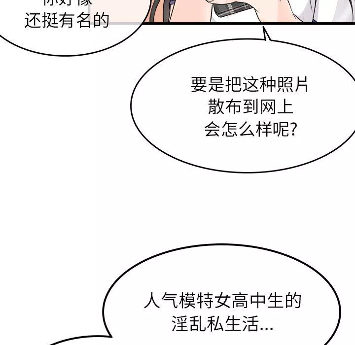執著於他第4話