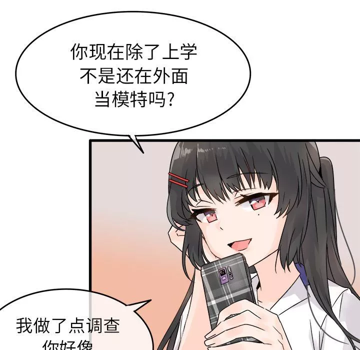執著於他第4話