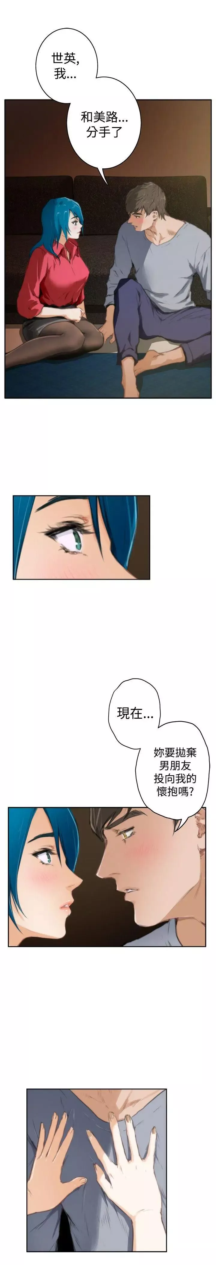 H-Mate第91話-非妳不可的原因