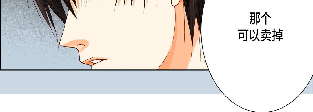 完美無缺的虜獲第12話