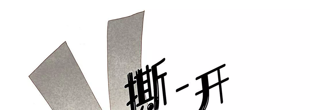 完美無缺的虜獲第12話