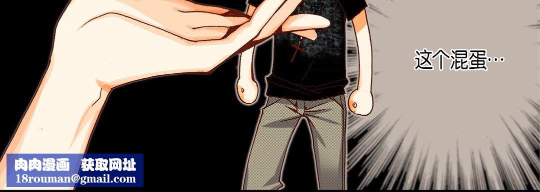 完美无缺的虏获第12话