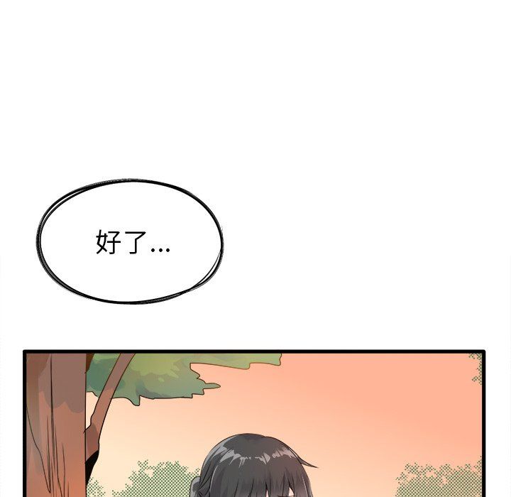 执着于他第4话