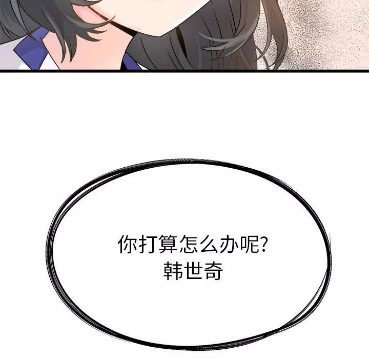 執著於他第4話