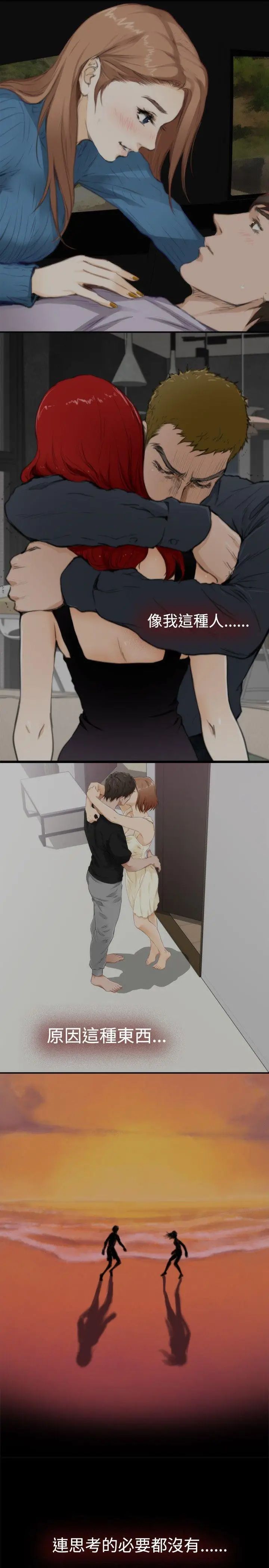 H-Mate第91話-非妳不可的原因