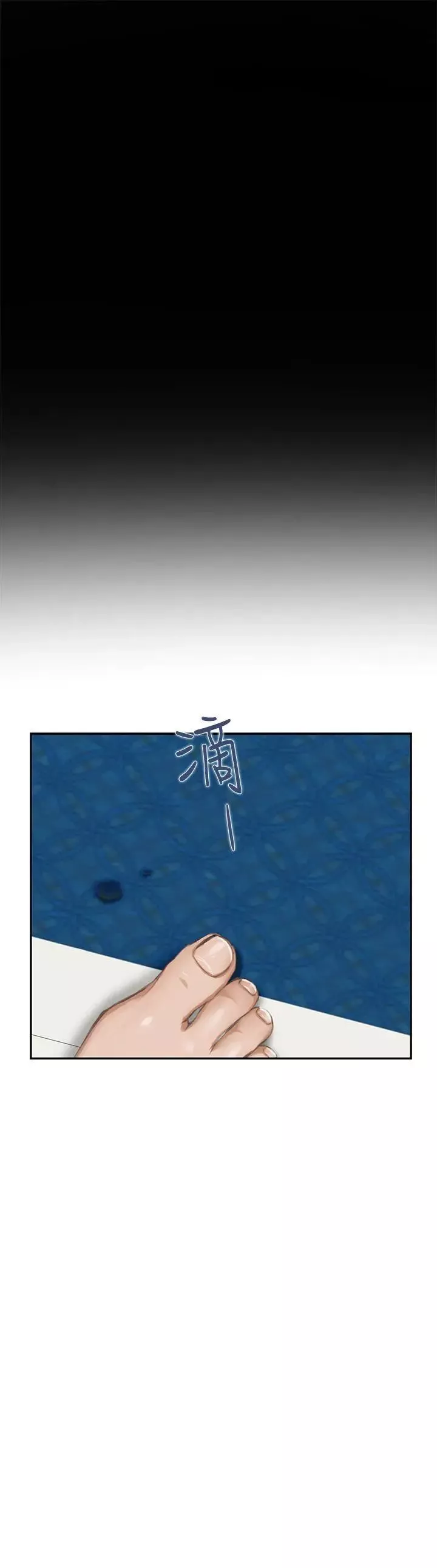 H-Mate第91話-非妳不可的原因