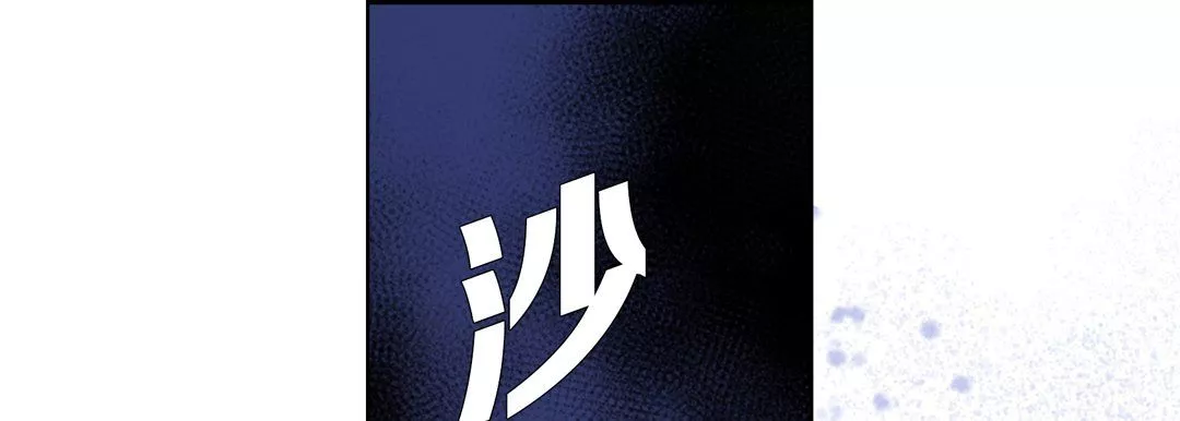 完美無缺的虜獲第12話