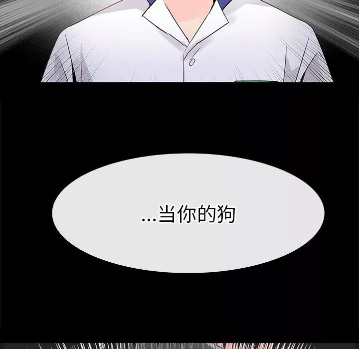 执着于他-第5话 - 图片 12